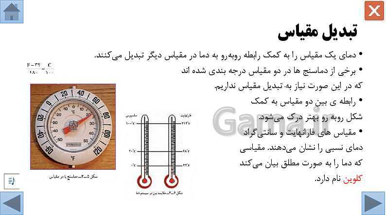 پاورپوینت تعمیرکار آبگرمکن دیواری/ واحدکار سوم/ دهم دوره دوم متوسطه- کاردانش- پیش نمایش