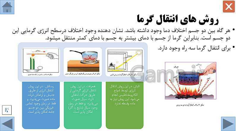 پاورپوینت تعمیرکار آبگرمکن دیواری/ واحدکار سوم/ دهم دوره دوم متوسطه- کاردانش- پیش نمایش