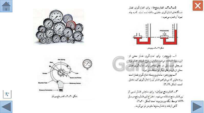 پاورپوینت تعمیرکار آبگرمکن دیواری/ واحدکار سوم/ دهم دوره دوم متوسطه- کاردانش- پیش نمایش