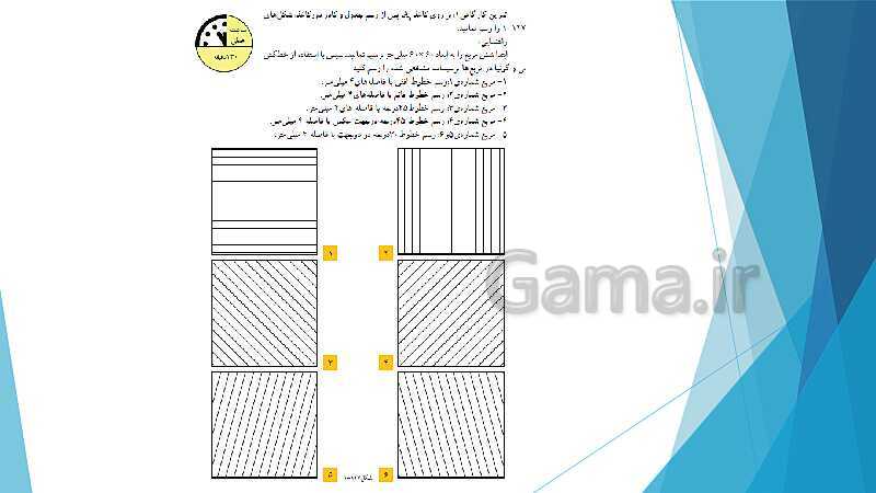 پاورپوینت شناخت وسایل و ابزار نقشه کشی ترسیم سطوح و احجام هندسی- پیش نمایش