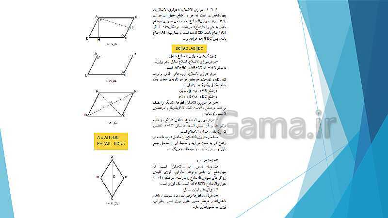 پاورپوینت شناخت وسایل و ابزار نقشه کشی ترسیم سطوح و احجام هندسی- پیش نمایش