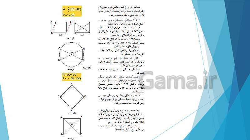 پاورپوینت شناخت وسایل و ابزار نقشه کشی ترسیم سطوح و احجام هندسی- پیش نمایش