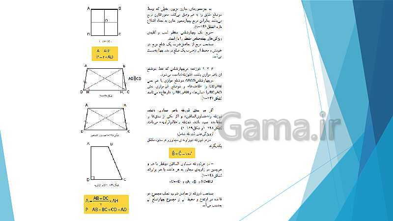 پاورپوینت شناخت وسایل و ابزار نقشه کشی ترسیم سطوح و احجام هندسی- پیش نمایش