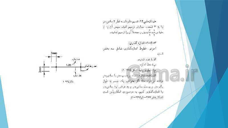 پاورپوینت شناخت وسایل و ابزار نقشه کشی ترسیم سطوح و احجام هندسی- پیش نمایش