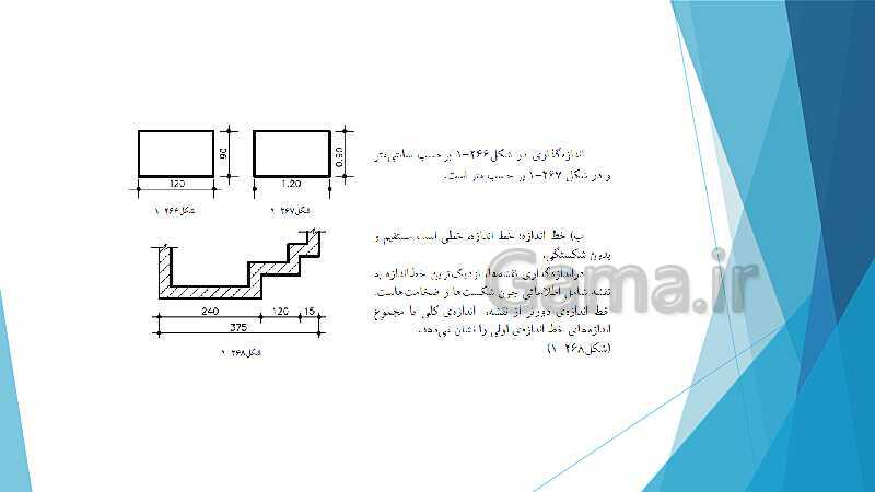 پاورپوینت شناخت وسایل و ابزار نقشه کشی ترسیم سطوح و احجام هندسی- پیش نمایش