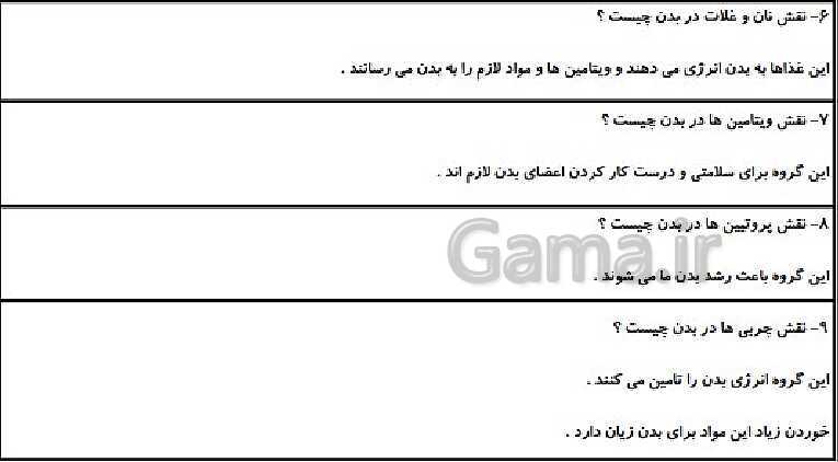 پاورپوینت متن کامل کتاب و پاسخ به فعالیت‌های علوم تجربی سوم دبستان | درس 1 تا 14- پیش نمایش