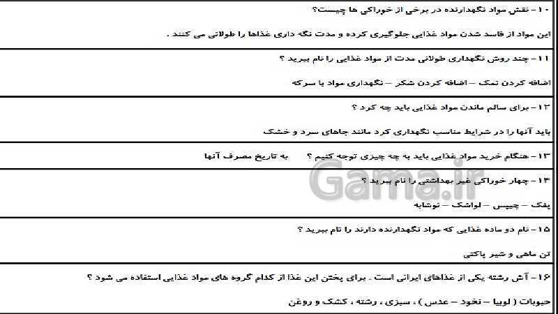 پاورپوینت متن کامل کتاب و پاسخ به فعالیت‌های علوم تجربی سوم دبستان | درس 1 تا 14- پیش نمایش