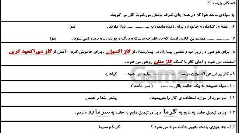 پاورپوینت متن کامل کتاب و پاسخ به فعالیت‌های علوم تجربی سوم دبستان | درس 1 تا 14- پیش نمایش