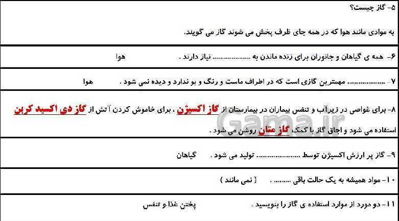 پاورپوینت متن کامل کتاب و پاسخ به فعالیت‌های علوم تجربی سوم دبستان | درس 1 تا 14- پیش نمایش