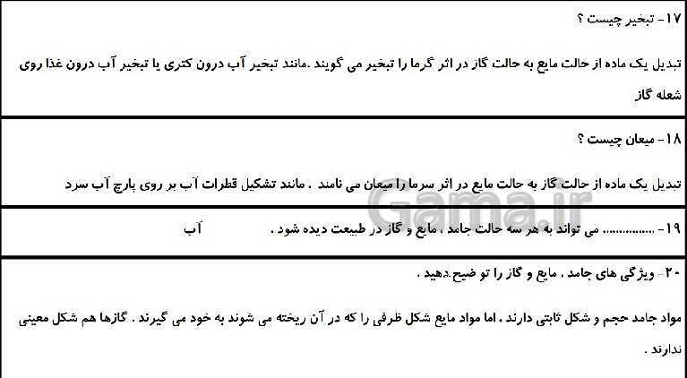 پاورپوینت متن کامل کتاب و پاسخ به فعالیت‌های علوم تجربی سوم دبستان | درس 1 تا 14- پیش نمایش