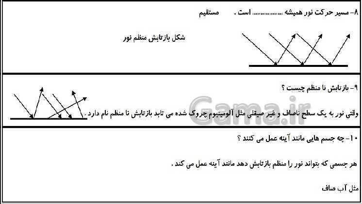 پاورپوینت متن کامل کتاب و پاسخ به فعالیت‌های علوم تجربی سوم دبستان | درس 1 تا 14- پیش نمایش