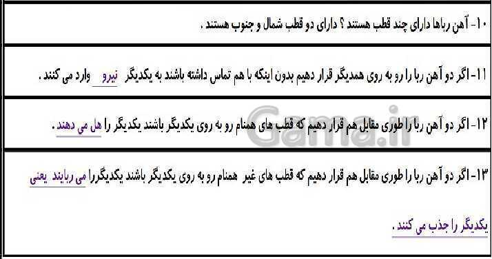 پاورپوینت متن کامل کتاب و پاسخ به فعالیت‌های علوم تجربی سوم دبستان | درس 1 تا 14- پیش نمایش