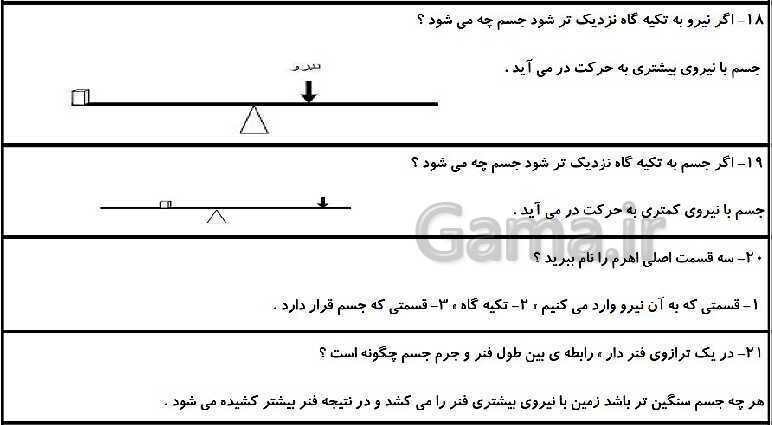 پاورپوینت متن کامل کتاب و پاسخ به فعالیت‌های علوم تجربی سوم دبستان | درس 1 تا 14- پیش نمایش