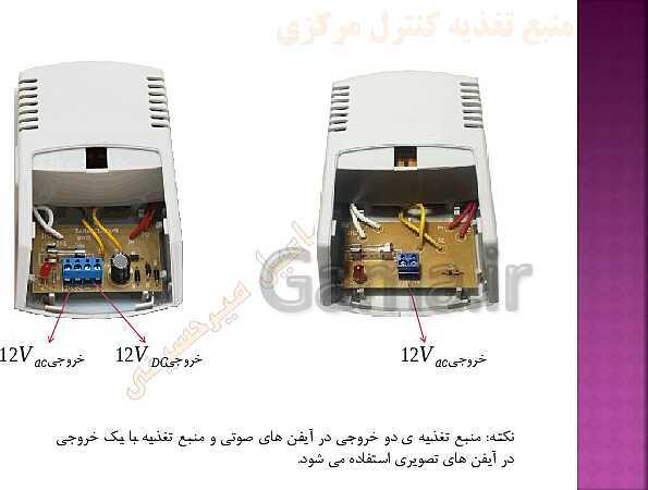 پاورپوینت طراحی و نصب تأسیسات جریان ضعیف دهم هنرستان | پودمان 1: کابل و اتصالات جریان ضعیف، آیفون تصویری- پیش نمایش