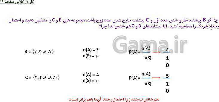 پاورپوینت حل فعالیت، کار در کلاس و تمرین های ریاضی نهم | فصل 1: مجموعه ها (درس 1 تا 4)- پیش نمایش