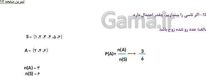 پاورپوینت حل فعالیت، کار در کلاس و تمرین های ریاضی نهم | فصل 1: مجموعه ها (درس 1 تا 4)- پیش نمایش