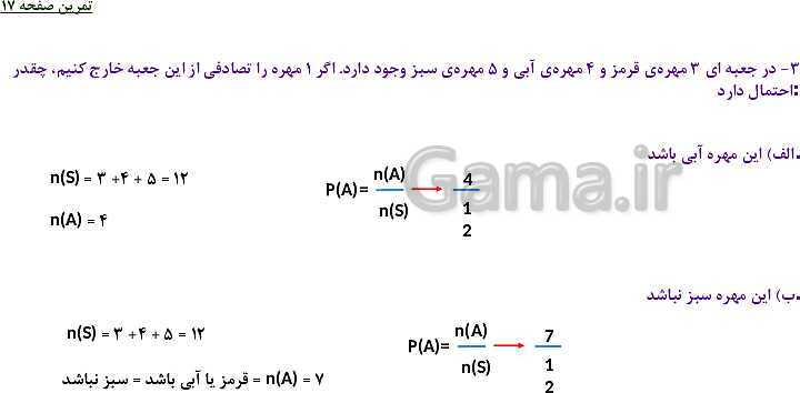 پاورپوینت حل فعالیت، کار در کلاس و تمرین های ریاضی نهم | فصل 1: مجموعه ها (درس 1 تا 4)- پیش نمایش