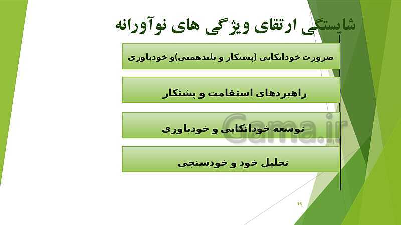 پاورپوینت آموزش کتاب درسی کارگاه نوآوری و کارآفرینی یازدهم | پودمان 2: نوآوری و تجاری‌ سازی محصول- پیش نمایش