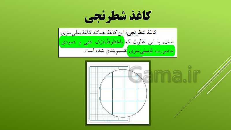 پاورپوینت معرفی ابزار و وسایل نقشه کشی کتاب رسم فنی ساختمان پایه دهم رشته نقشه کشی ساختمان- پیش نمایش