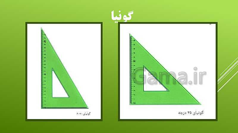 پاورپوینت معرفی ابزار و وسایل نقشه کشی کتاب رسم فنی ساختمان پایه دهم رشته نقشه کشی ساختمان- پیش نمایش