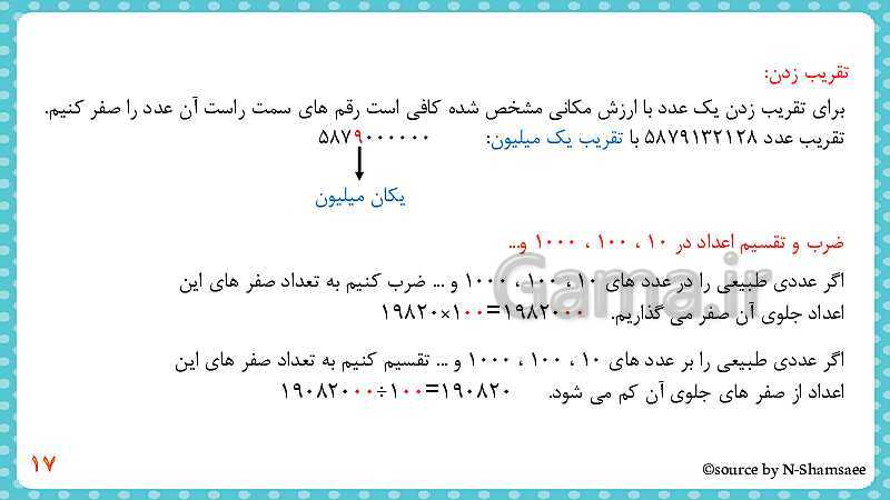 پاورپوینت تکرار و تمرین‌های مکمل فصل 1 کتاب ریاضی ششم دبستان | فصل 1: عدد و الگوهای عددی- پیش نمایش