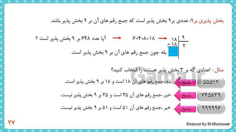 پاورپوینت تکرار و تمرین‌های مکمل فصل 1 کتاب ریاضی ششم دبستان | فصل 1: عدد و الگوهای عددی- پیش نمایش