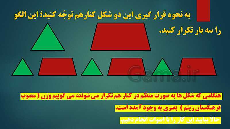 پاورپوینت فرهنگ و هنر هفتم | بخش 4: هنرهای آوایی (درس اول: وزن)- پیش نمایش