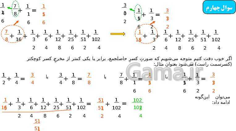 پاورپوینت تمرین های ریاضی هفتم | فصل 1 (مشابه سوالات صفحات 6 تا 12 کتاب)- پیش نمایش