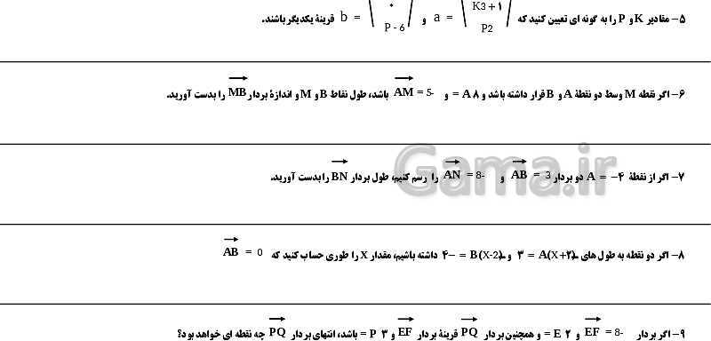 پاورپوینت تمرین‌های تکمیلی ریاضی هفتم | فصل 7 و 8- پیش نمایش