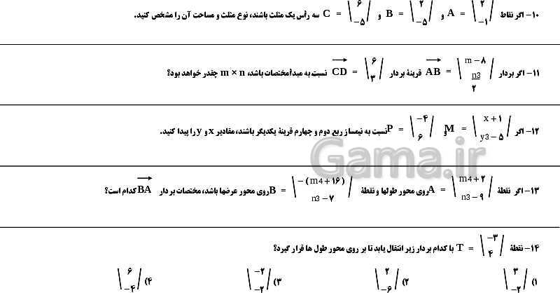 پاورپوینت تمرین‌های تکمیلی ریاضی هفتم | فصل 7 و 8- پیش نمایش