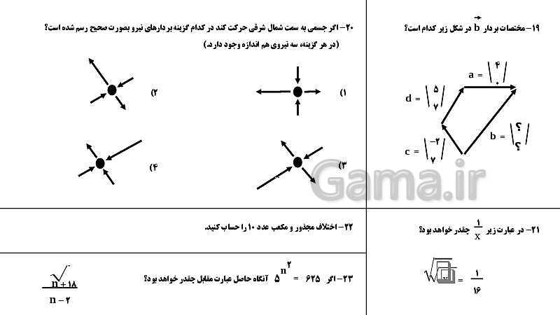 پاورپوینت تمرین‌های تکمیلی ریاضی هفتم | فصل 7 و 8- پیش نمایش