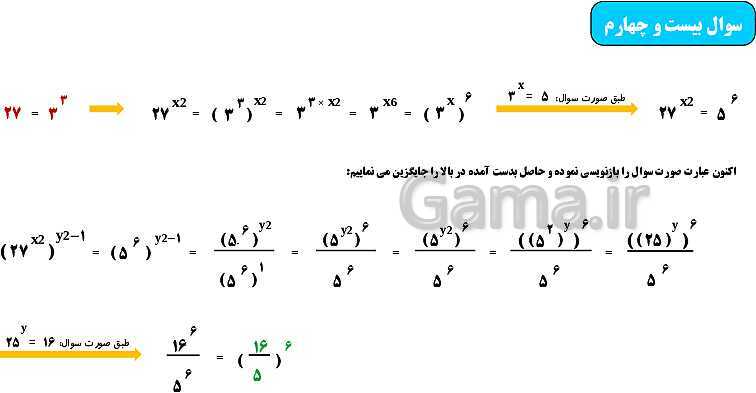 پاورپوینت تمرین‌های تکمیلی ریاضی هفتم | فصل 7 و 8- پیش نمایش