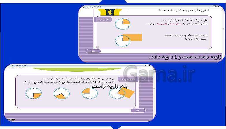 پاورپوینت آموزش فصل 3 ریاضی سوم دبستان | مقایسه‌ی کسرها- پیش نمایش