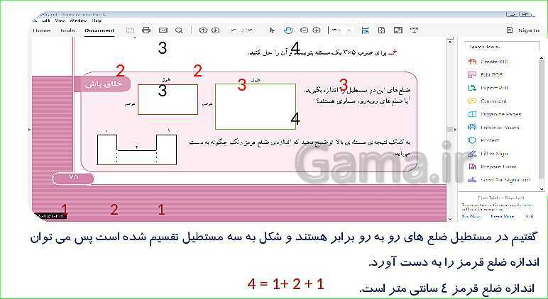 پاورپوینت آموزش فصل 4 ریاضی سوم دبستان | تقسیم- پیش نمایش