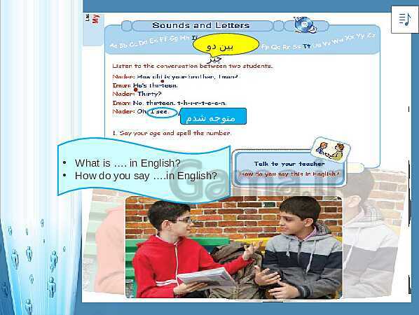 پاورپوینت صوتی کتاب محور انگلیسی هفتم | درس 3: My Age- پیش نمایش