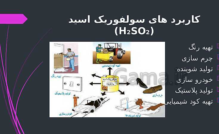 پاورپوینت مرور فصل 1 تا 4 علوم تجربی نهم- پیش نمایش