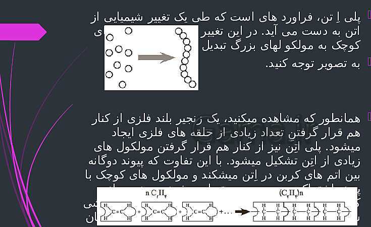 پاورپوینت مرور فصل 1 تا 4 علوم تجربی نهم- پیش نمایش