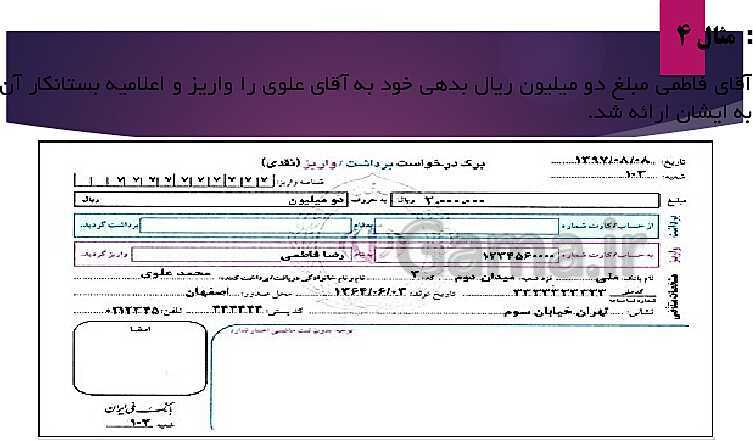 پاورپوینت کمک حسابدار دهم کاردانش | فصل 10: مستند سازی و بایگانی اطلاعات حسابداری و پرونده های مالی - پیش نمایش