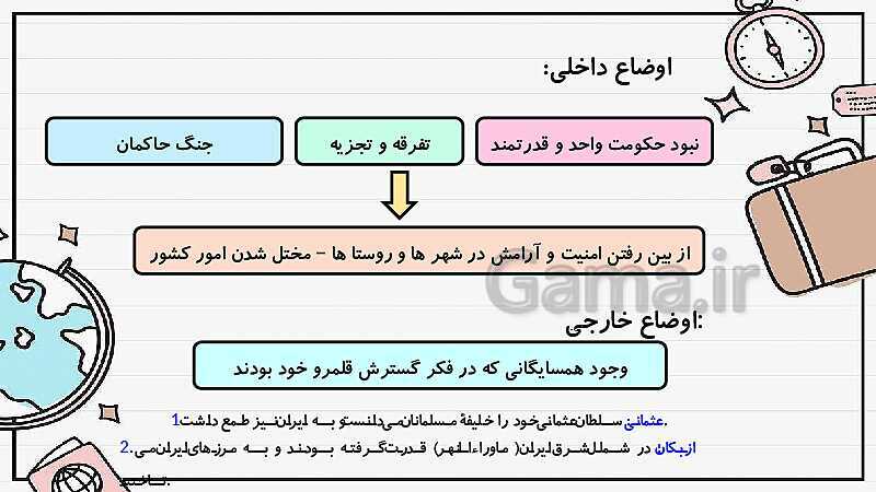 پاورپوینت آموزشی مطالعات اجتماعی نهم | درس 9: ایرانی متحد و یکپارچه- پیش نمایش