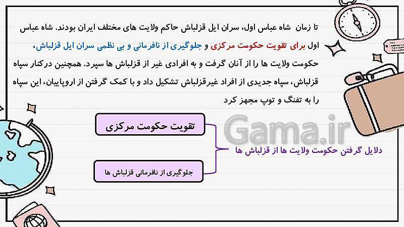 پاورپوینت آموزشی مطالعات اجتماعی نهم | درس 9: ایرانی متحد و یکپارچه- پیش نمایش