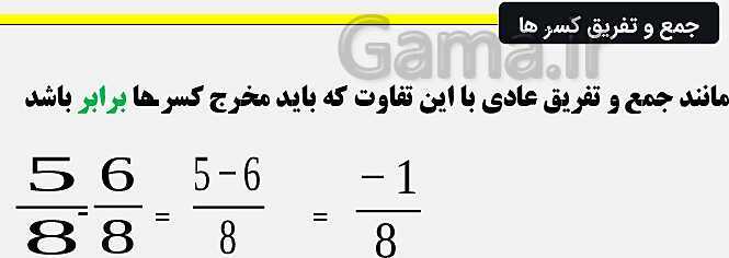 پاورپوینت مفاهیم و موضوعات پایه ای ریاضیات- پیش نمایش