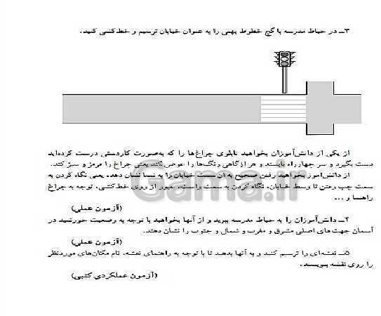 پاورپوینت تحلیل محتوای کتاب مطالعات اجتماعی سوم دبستان - پیش نمایش