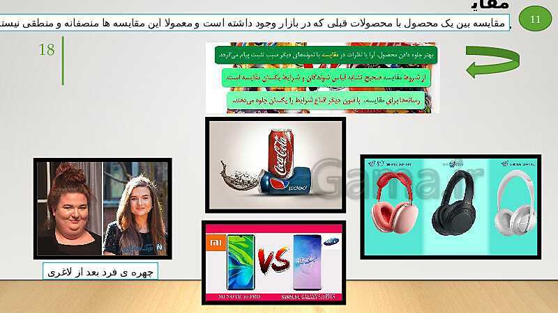 پاورپوینت آموزشی تفکر و سواد رسانه‌ای دهم | درس 6: تا 8- پیش نمایش