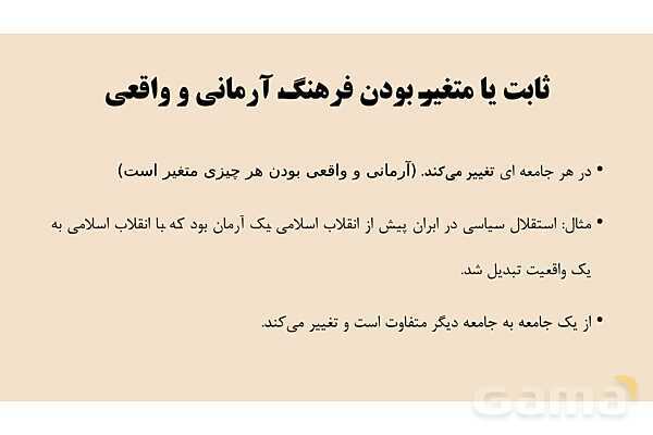 پاورپوینت آموزش هویت اجتماعی دوازدهم | درس 4: ارزیابی فرهنگ‌ها- پیش نمایش