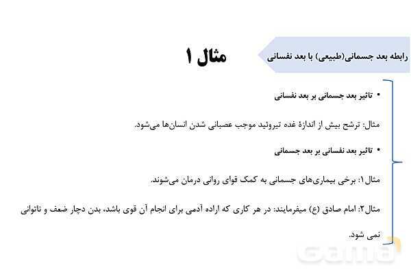 پاورپوینت آموزش هویت اجتماعی دوازدهم | درس 5: هویت- پیش نمایش