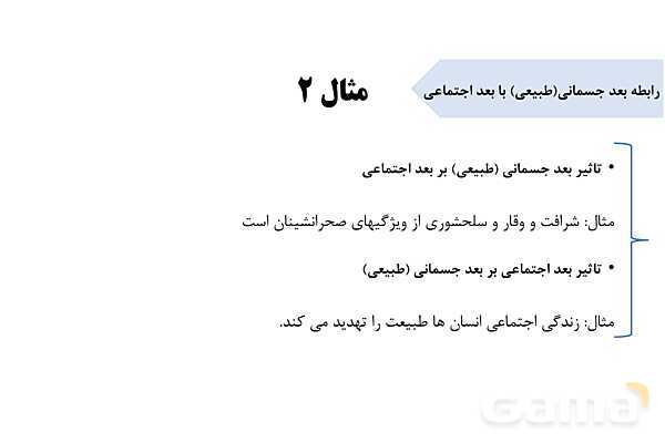 پاورپوینت آموزش هویت اجتماعی دوازدهم | درس 5: هویت- پیش نمایش