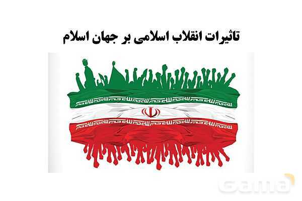 پاورپوینت آموزش هویت اجتماعی دوازدهم | درس 8: بعد فرهنگی هویت ایران- پیش نمایش