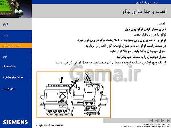 پاورپوینت اتوماسیون و راه اندازی لوگوی زیمنس- پیش نمایش