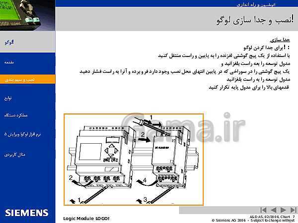 پاورپوینت اتوماسیون و راه اندازی لوگوی زیمنس- پیش نمایش