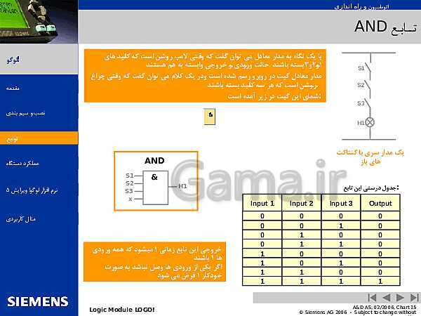 پاورپوینت اتوماسیون و راه اندازی لوگوی زیمنس- پیش نمایش